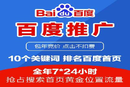 信息流广告代理全案解析